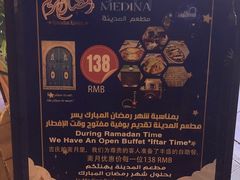 -La Medina餐厅(亮马河南路店)