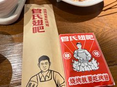 -管氏翅吧(马家堡店)