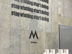 大堂-M Stand(深圳湾后海汇店)