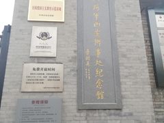 -八路军西安办事处纪念馆