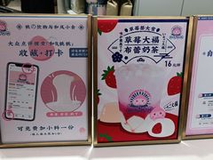-和气桃桃(宏伊广场店)
