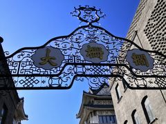 -四季民福烤鸭店(前门店)