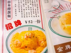 菜单-元朗冰室(新天地店)