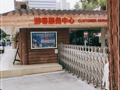 -深圳野生动物园