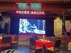 -正阳门饭庄·烤鸭·北京菜(万丰路七里庄店)