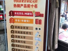 -张一元(总店)