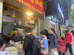 -咏春葱油饼(德政中路店)