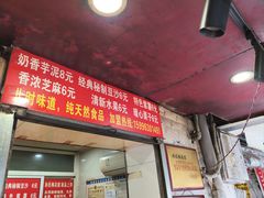 -孙氏梅花糕(马台街)
