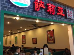 门面-萨莉亚意式餐厅(鸿大广场店)