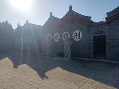 -开封府