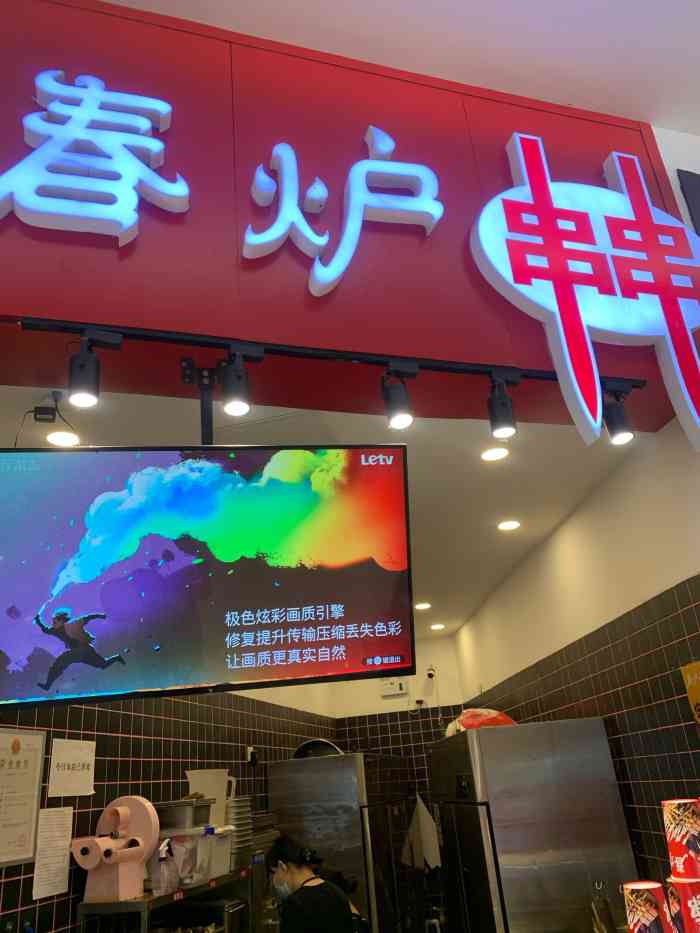 打分 每次去永旺感觉好多人买串串,这次买了感觉和味道很一般.