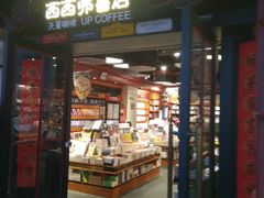 -BHG时尚百货(望京店)