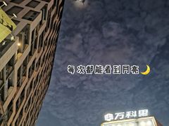 -江燕路万科里
