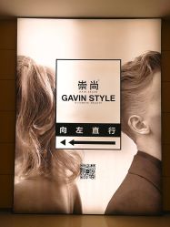 点击看大图 -崇尚GAVIN STYLE