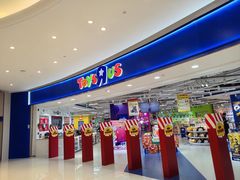 -TOYSRUS玩具反斗城(上海万象城店)