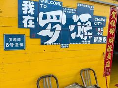 -罗源湾8号渔排