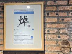 -焯牛潮汕牛肉火锅(云峰街创始店)