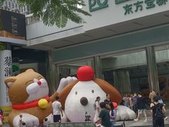 -PO PARK东方宝泰