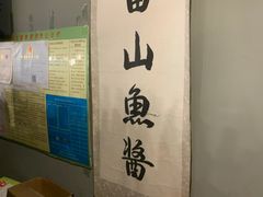 -雷山鱼酱酸汤鱼·酸汤牛肉(花果园T1区店)
