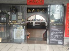 -温鉴良实用咏春拳