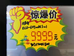 -真快乐APP体验中心(西坝河店)