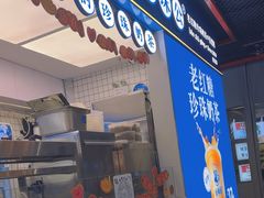 -煲珠公·老红糖珍珠奶茶(长宁龙之梦店)