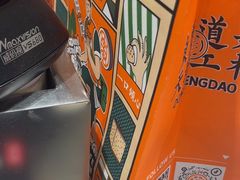-東更道点心行(北京龙湖熙悦天街店)