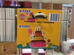 -世纪联华(杭州新塘路店)