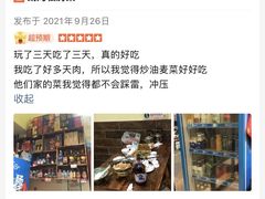 -朗妈私房菜(婺女州店)