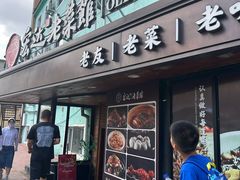 -宏达老菜馆(东安街店)