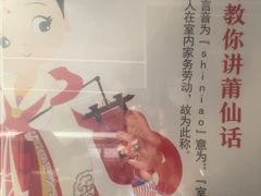 -老蒲鲜·地标·非遗美食(涵江店)