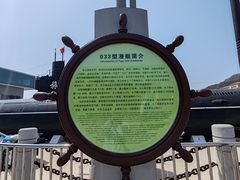 -大连旅顺潜艇博物馆