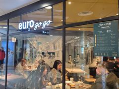 -Euro Go Go(葵芳分店)