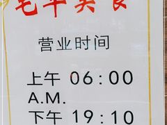 -毛华美食(清扬路店)