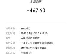 -木屋烧烤(西南角店)