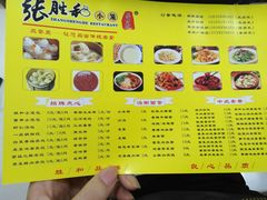 菜单-张胜和小笼包(市府广场店)