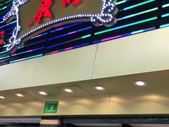 门面-丽的面家(多宝路店)