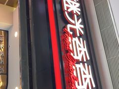 -光启城时尚购物中心