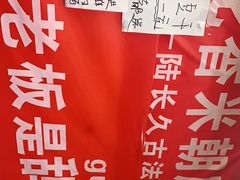 -陆长玖古法猪脚饭(玄风桥店)