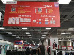 -上品折扣(回龙观店)
