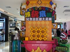 -松雷商业(南岗店)