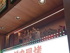 -叁宝烤肉• 西安烧烤(凤城十二路店)