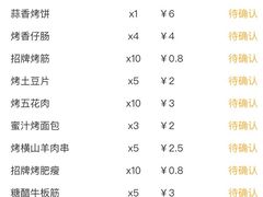 -碎怂烤肉(钟楼柳巷店)