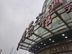 -老街渔味馆(芳华店)