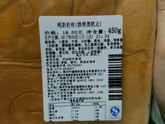 -穗柳饼家(西环店)