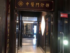 -见康道莱•足浴按摩•艾灸•SPA(友谊店)