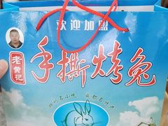 -老黄记手撕烤兔(玉林街店)