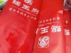 -蝎王府羊蝎子(北大地店)