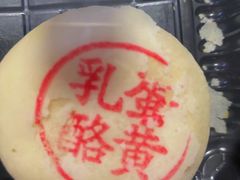 -泸溪河桃酥(秦淮夫子庙一店)