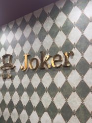 -Joker先生·男士理发馆